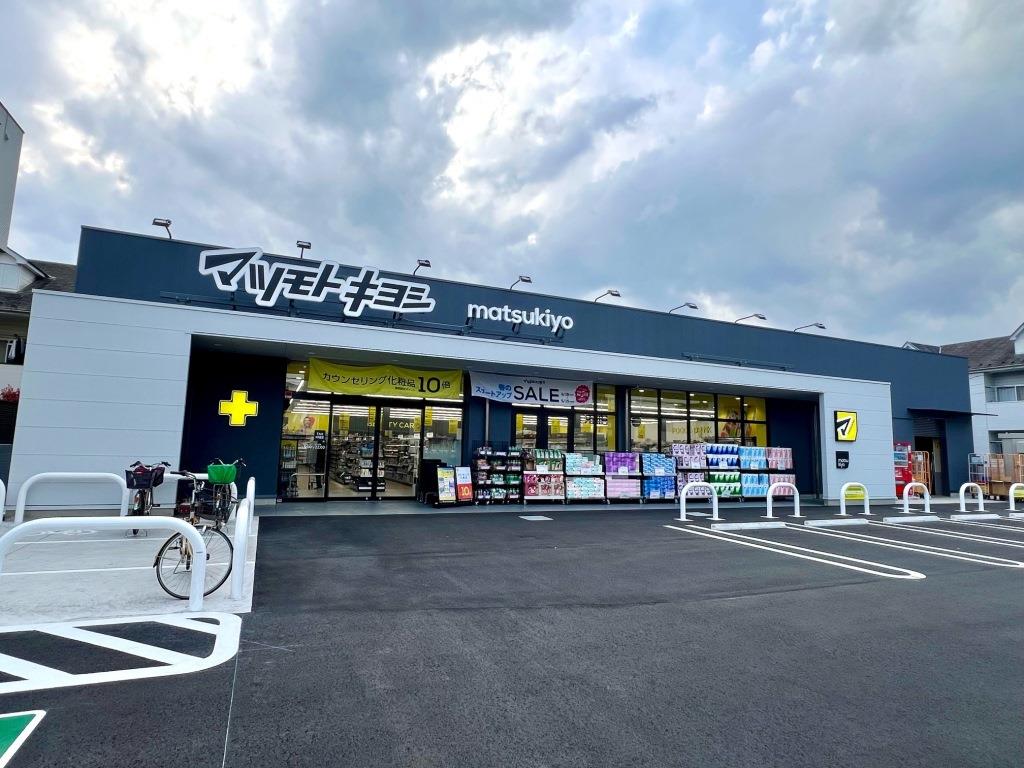 ドラックストア　マツモトキヨシ川口芝店（ドラッグストア）まで419m