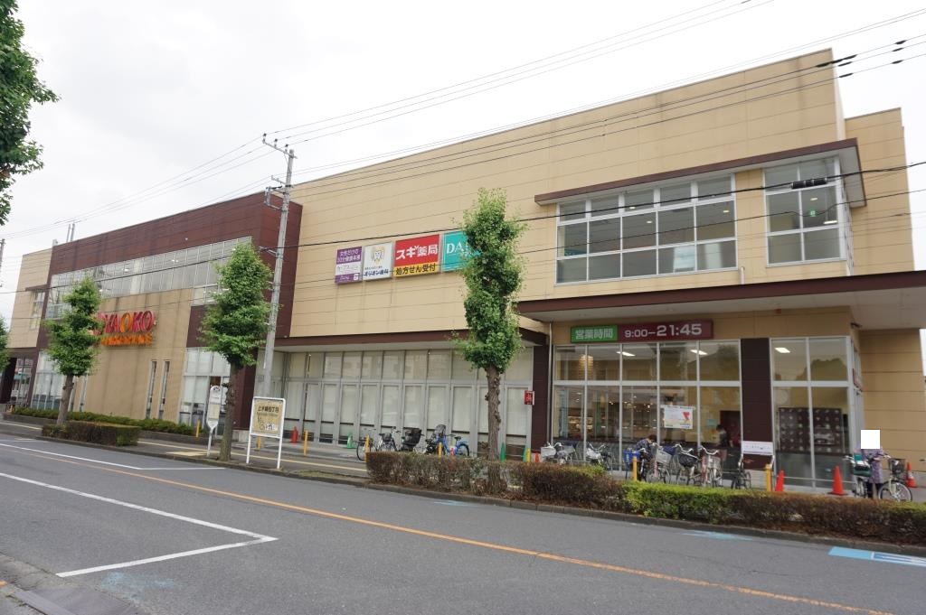 スーパー　ヤオコー 浦和上木崎店（スーパー）まで618m