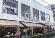 スーパー　Ozeki 池尻店（スーパー）まで590m