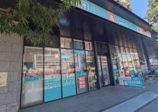 ドラックストア　ウエルシア池尻3丁目店（ドラッグストア）まで711m