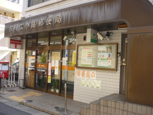 郵便局　広小路郵便局（郵便局）まで320m