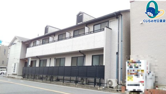 建物外観　くじらのゼロ賃貸は＼仲介手数料0円×初期費用最安×全国対応／