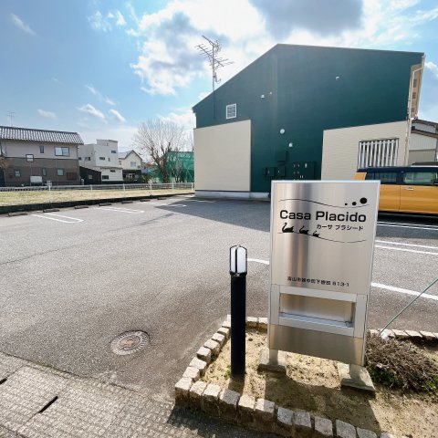 カーサプラシード婦中