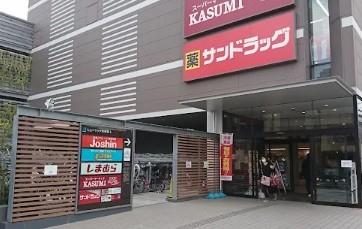 ドラックストア　サンドラッグ 板橋前野町店（ドラッグストア）まで278m