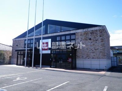 その他　ユニクロ福島北店（その他）まで668m