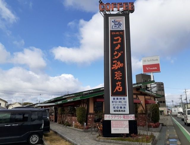 その他　コメダ珈琲店 城陽長池店（その他）まで900m