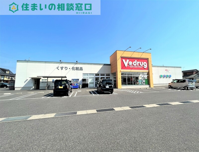 ドラックストア　V・drug矢作店（ドラッグストア）まで666m