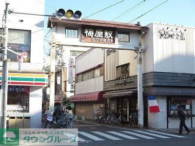 その他　梅屋敷商店街（その他）まで400m