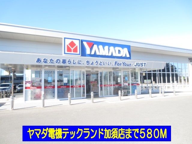その他　ヤマダ電機テックランド加須店（その他）まで580m