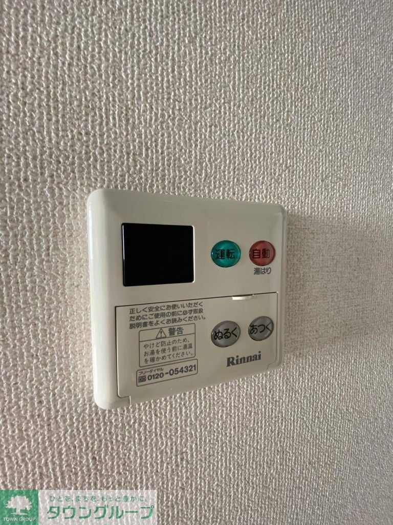 その他設備　設備