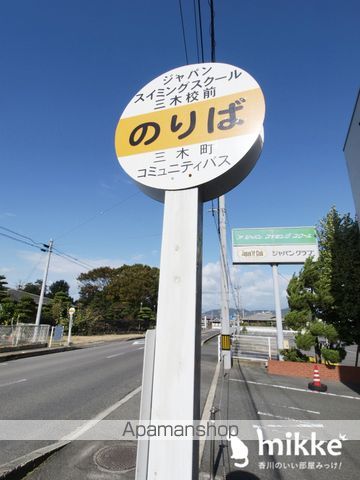 その他　ジャパンスイミングスクール三木校前(三木町コミュニティバス）（その他）まで571m