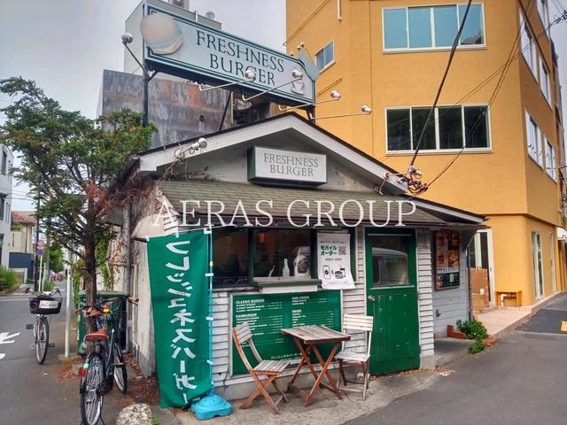 飲食店　フレッシュネスバーガー富ヶ谷（飲食店）まで447m