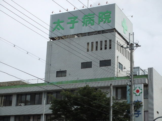 病院　太子病院（病院）まで296m