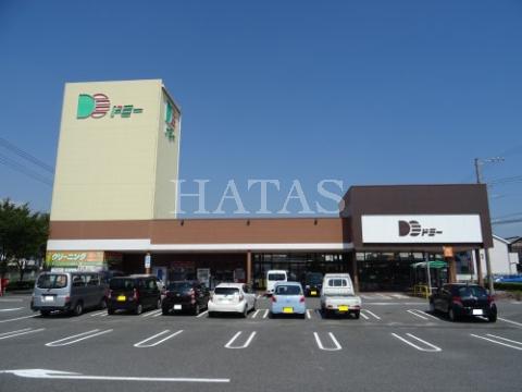 スーパー　ドミー　寺津店（スーパー）まで700m