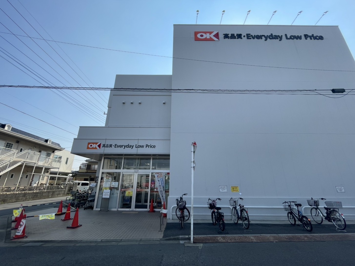 スーパー　オーケー川口末広店（スーパー）まで541m