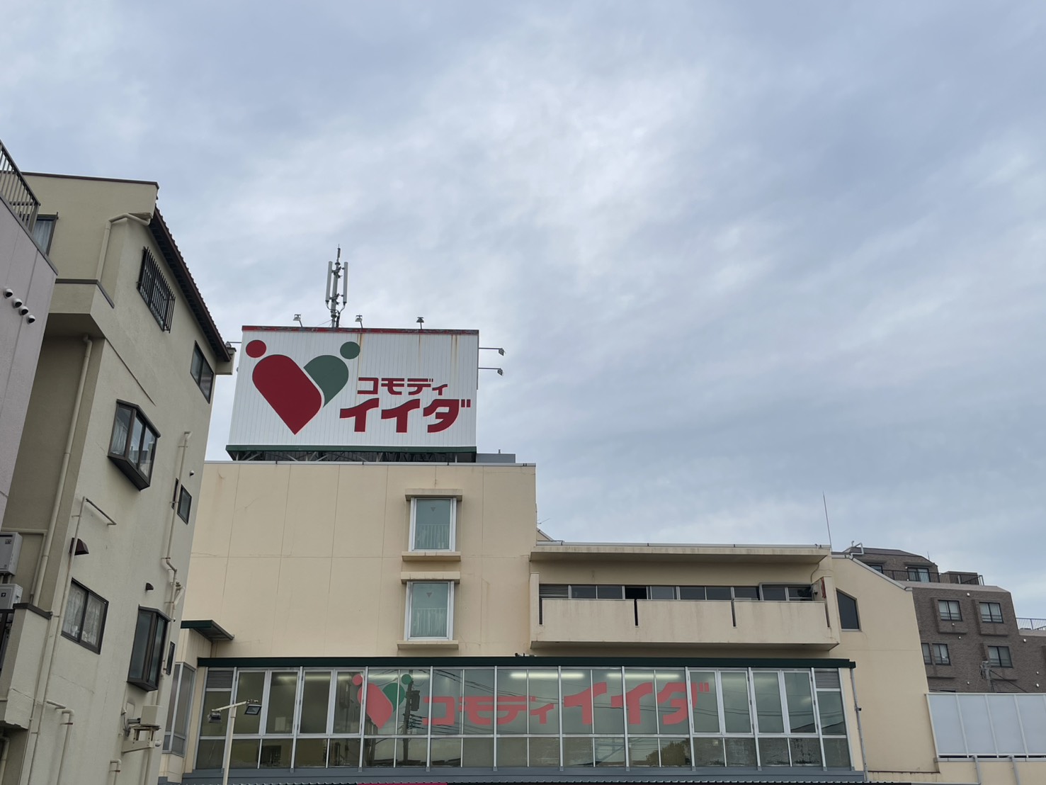 スーパー　コモディイイダ鳩ヶ谷店（スーパー）まで765m