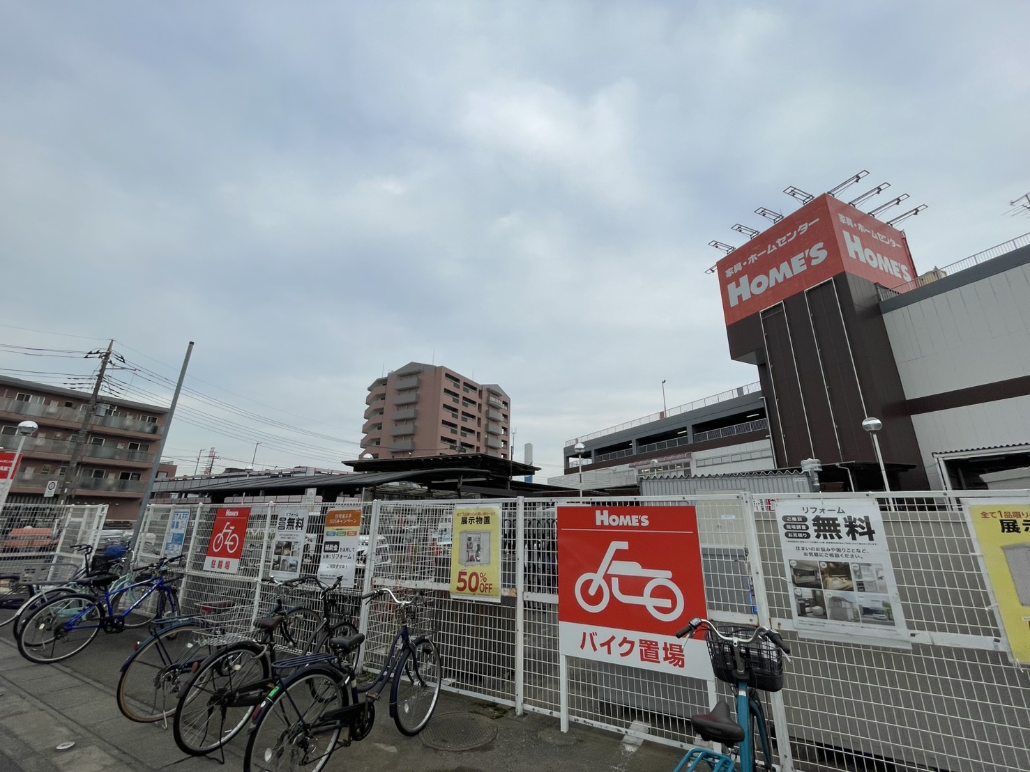 ホームセンター　島忠ホームズ川口朝日店（ホームセンター）まで1166m