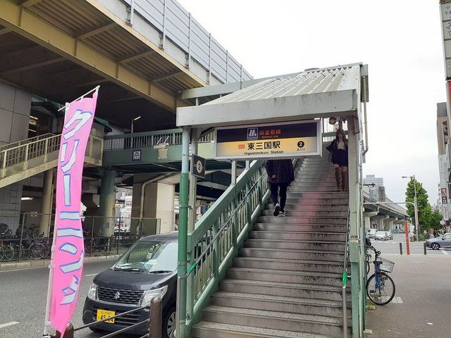 その他　東三国駅（その他）まで1100m