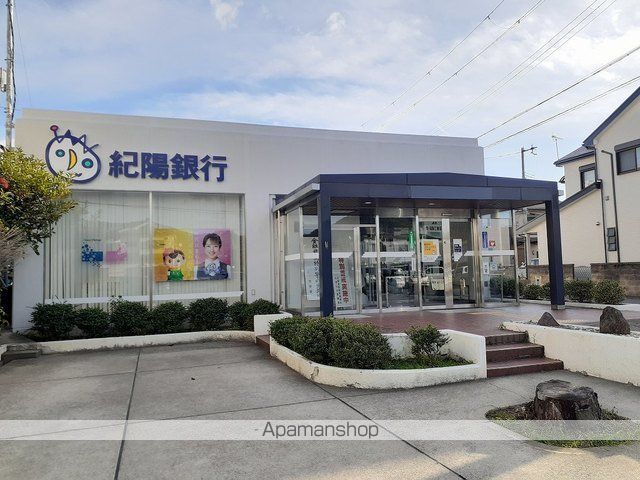 銀行　紀陽銀行紀の川支店ＡＴＭ様（銀行）まで1300m
