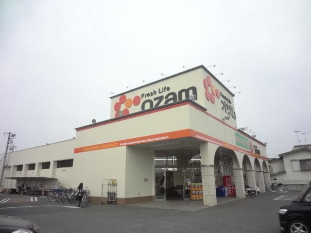 スーパー　オザム（スーパー）まで1100m