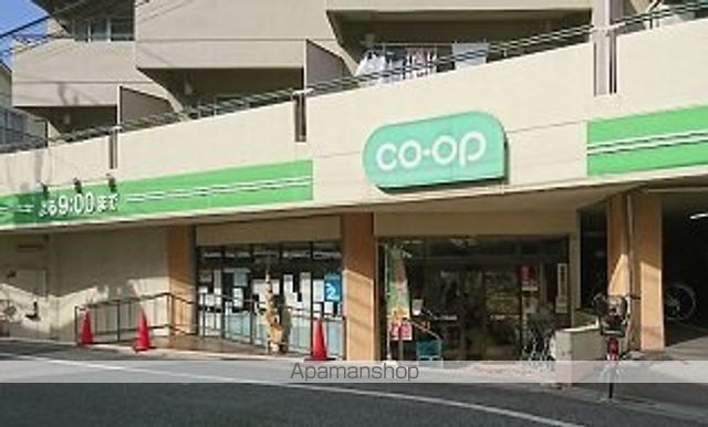 スーパー　コープみらい／ミニコープ落合店（スーパー）まで851m