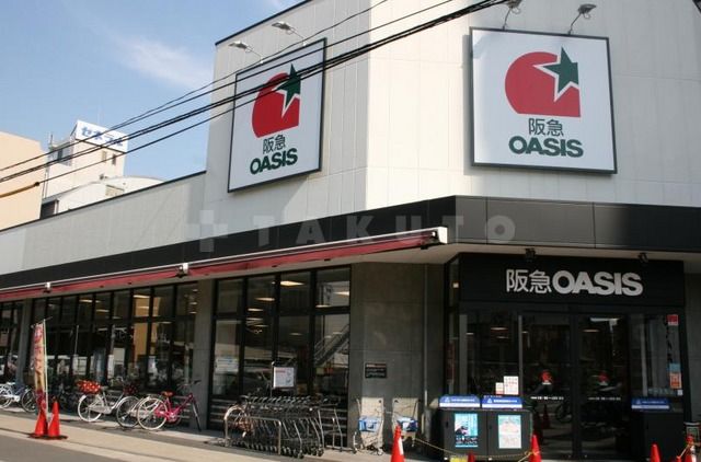 スーパー　阪急オアシス野江店（スーパー）まで537m