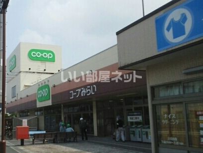 スーパー　コープ浦和東店（スーパー）まで347m