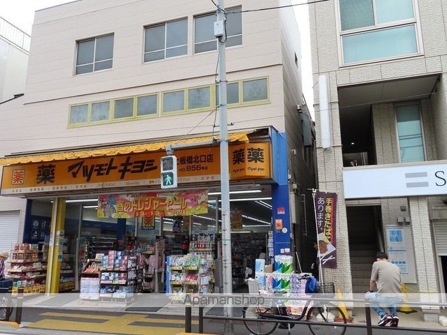 ドラックストア　マツモトキヨシ上板橋北口店（ドラッグストア）まで943m