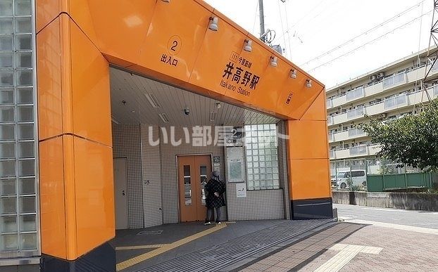 その他　大阪市営地下鉄 井高野駅（その他）まで291m