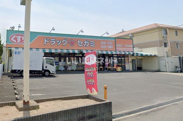 ドラックストア　ドラッグセガミ 井高野店（ドラッグストア）まで377m