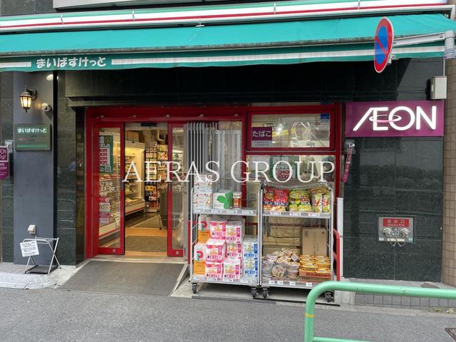 スーパー　まいばすけっと 九段南３丁目店（スーパー）まで332m