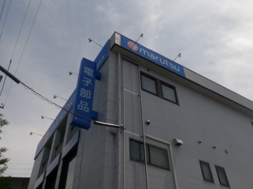 その他　マルツ 名古屋小田井店（その他）まで673m