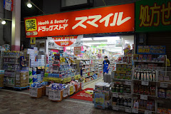 ドラックストア　ドラッグセイムス横浜橋店（ドラッグストア）まで991m