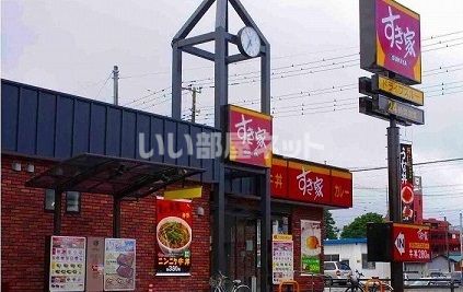 飲食店　すき家川越諏訪町店（飲食店）まで495m