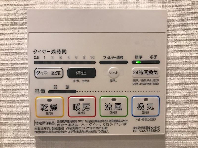 その他設備　別号室参考写真