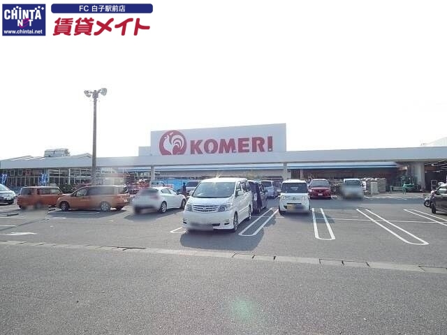 ホームセンター　コメリハード＆グリーン鈴鹿白子店（ホームセンター）まで3757m