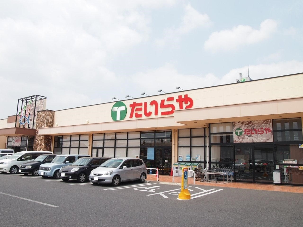 スーパー　エコス たいらや 今泉新町店（スーパー）まで750m