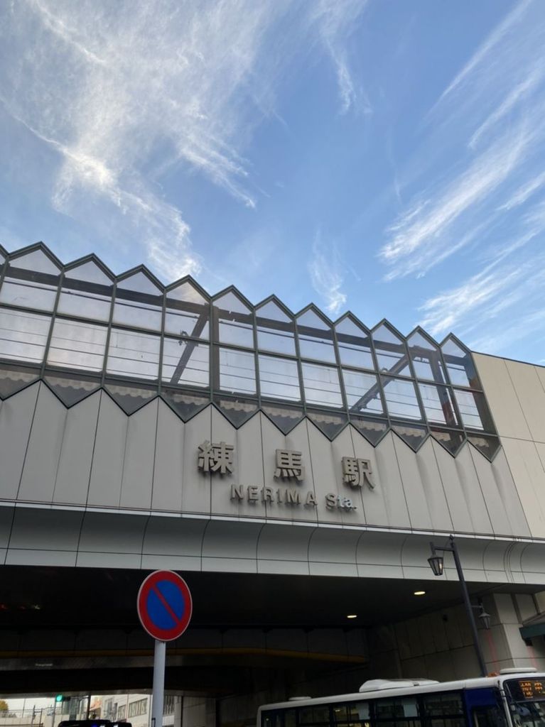 その他　練馬駅(西武 池袋線)（その他）まで940m
