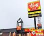 飲食店　すき家 淀川加島店（飲食店）まで1368m