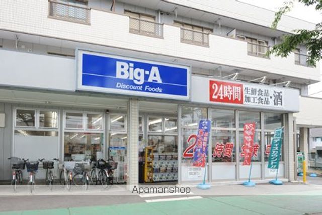 スーパー　ビッグエー吉川高富店（スーパー）まで543m