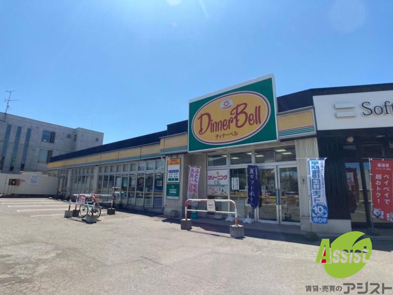 スーパー　ディナーベル新道西店（スーパー）まで554m