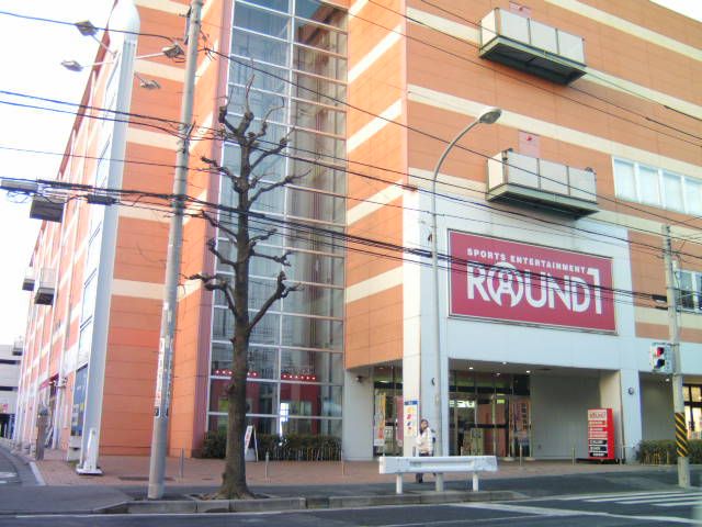 ショッピングセンター　ラウンドワン（ショッピングセンター）まで350m