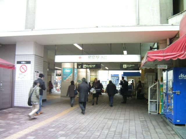 その他　綱島駅　西口（その他）まで600m