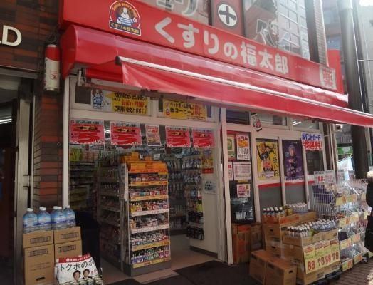 ドラックストア　くすりの福太郎（ドラッグストア）まで320m