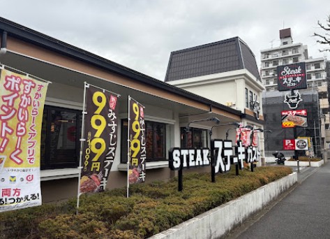 飲食店　ステーキガスト相模原店（飲食店）まで270m