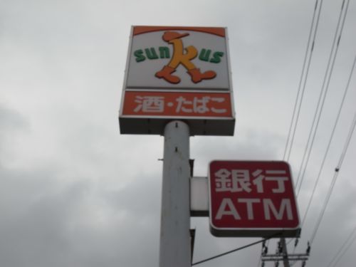 コンビニ　サンクス灘大内店（コンビニ）まで593m