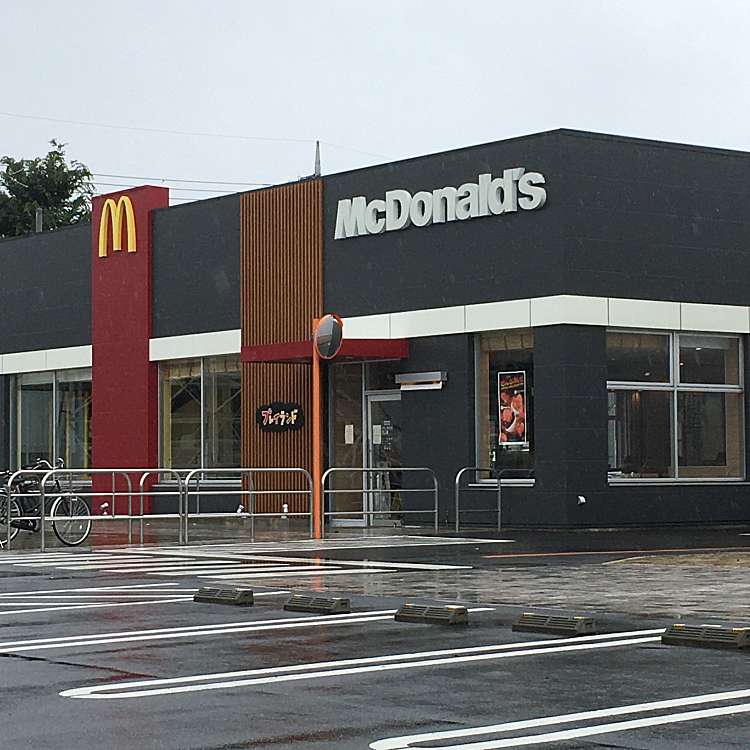 飲食店　マクドナルド 東習志野店（飲食店）まで1646m