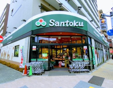 スーパー　Santoku石原店（スーパー）まで452m
