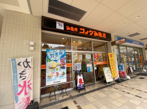 飲食店　コメダ珈琲店 あべの店（飲食店）まで737m