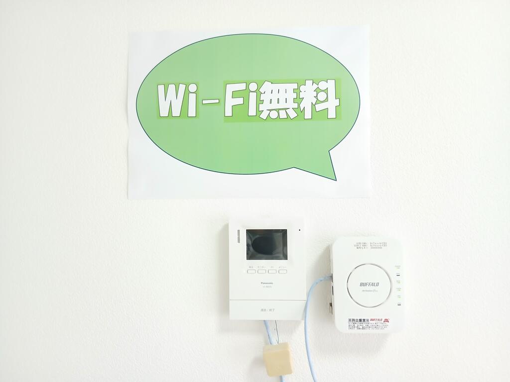 その他設備　無料Wi-Fi＆モニターホン